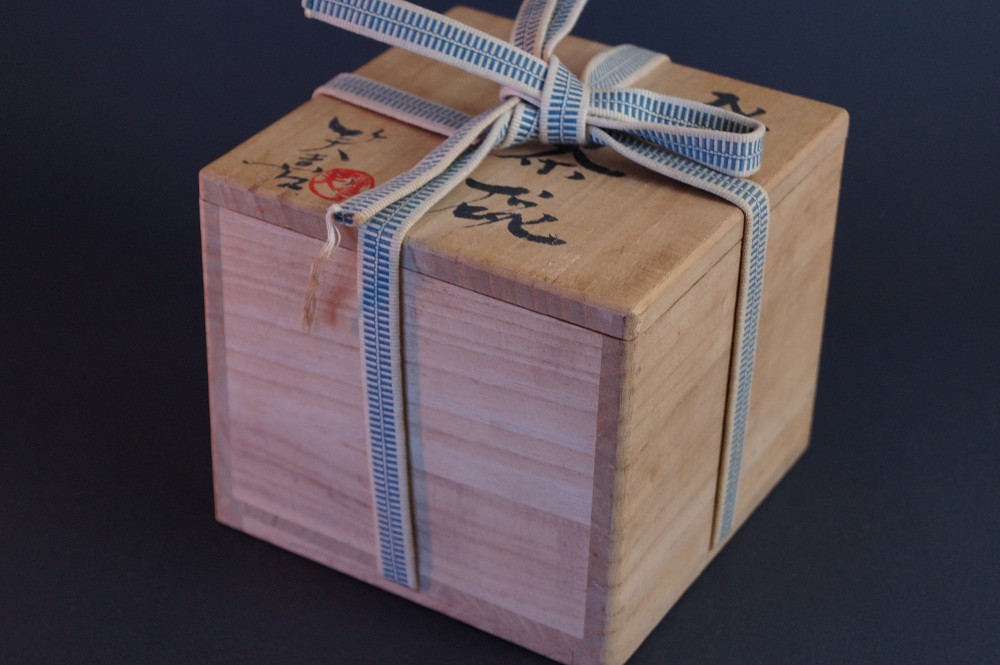 Bol à thé Raku Chawan par Shoki Kimura boîte de conservation avec cordon