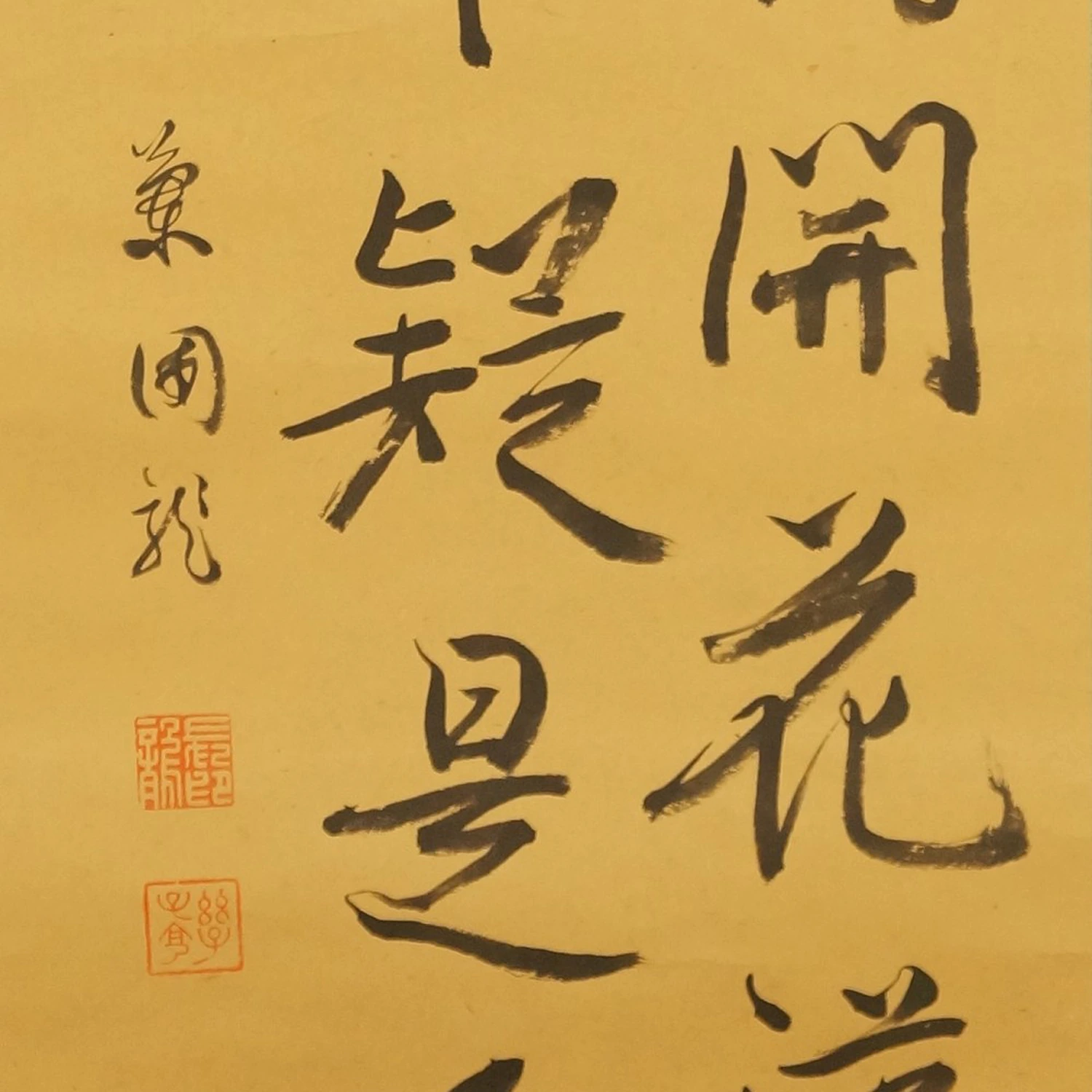 Kakemono Kalligrafie Motiv Nahaufnahme Vorschau