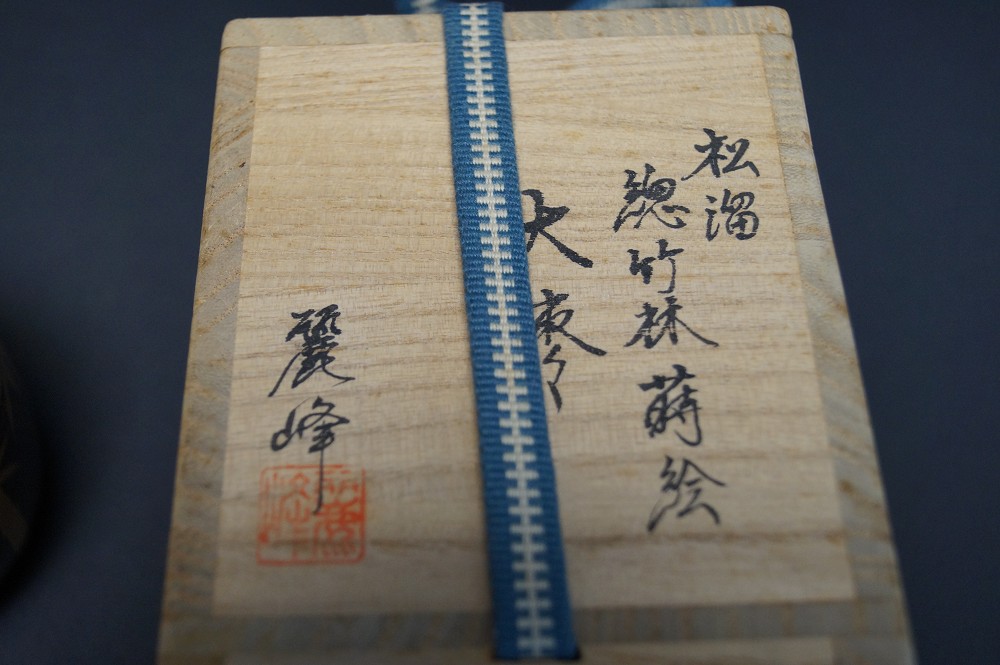 Makie O Natsume mit Bambusmotiv in Rotlack von Reiho Sasaki Aufbewahrungsbox mit Kordel