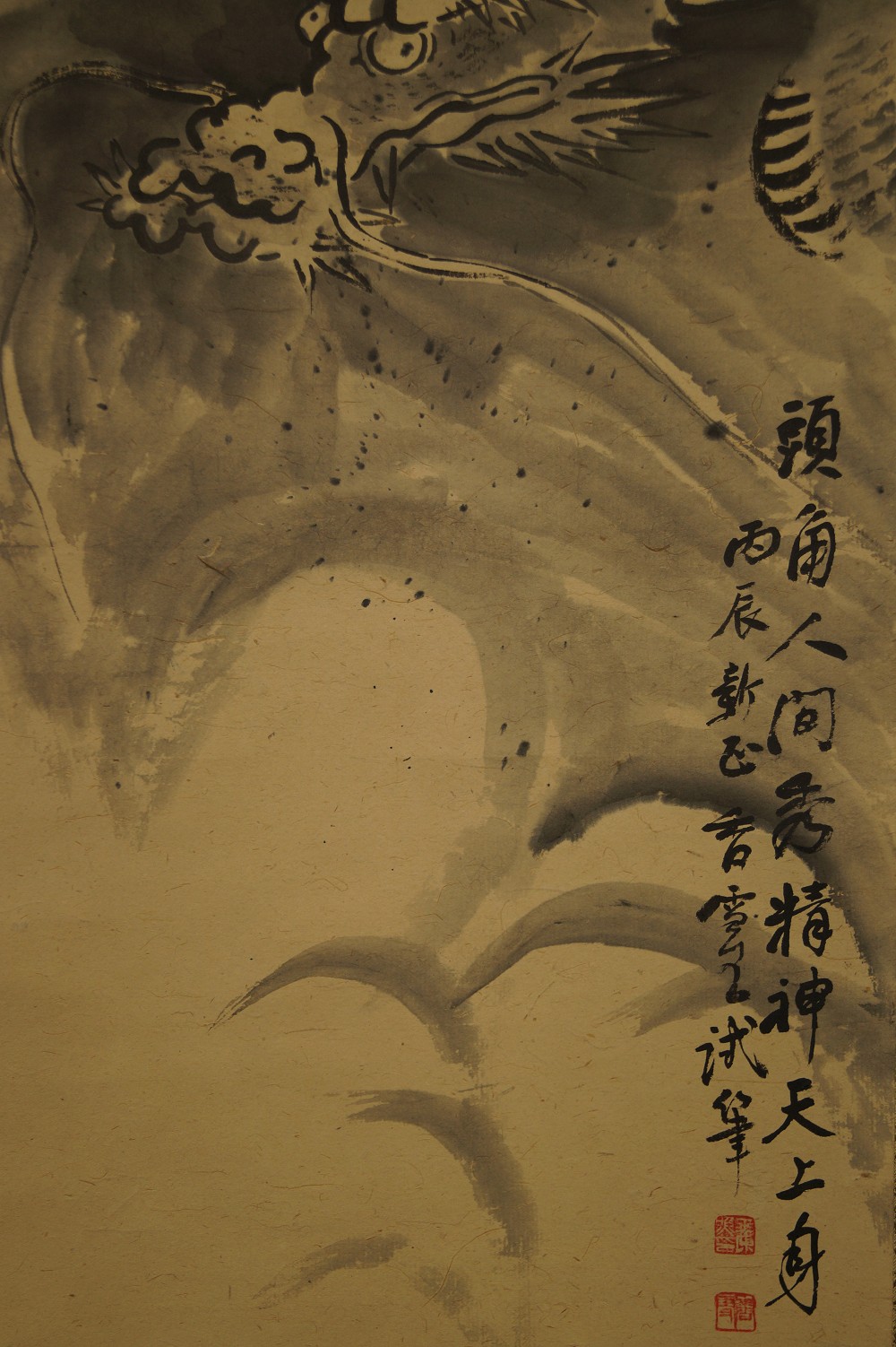 Drache Inschrift Nahaufnahme 1