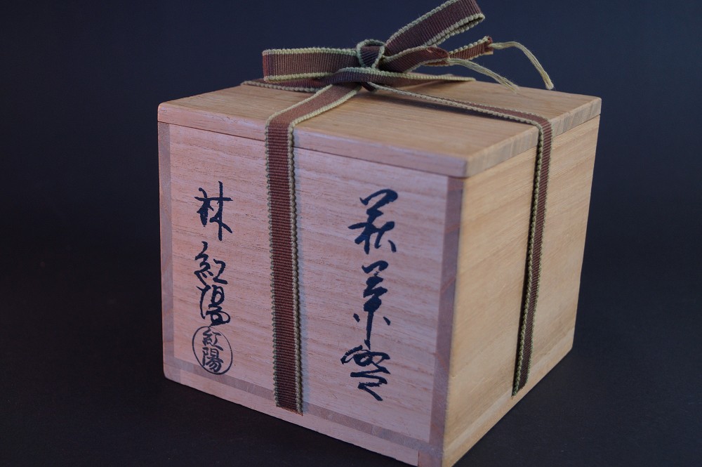 Ciotola da tè chawan di Hagi di Koyo Hayashi scatola di conservazione con cordoncino
