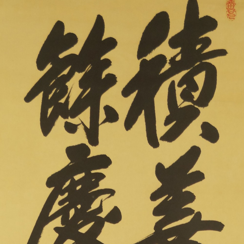 Calligraphy Close-up Preview