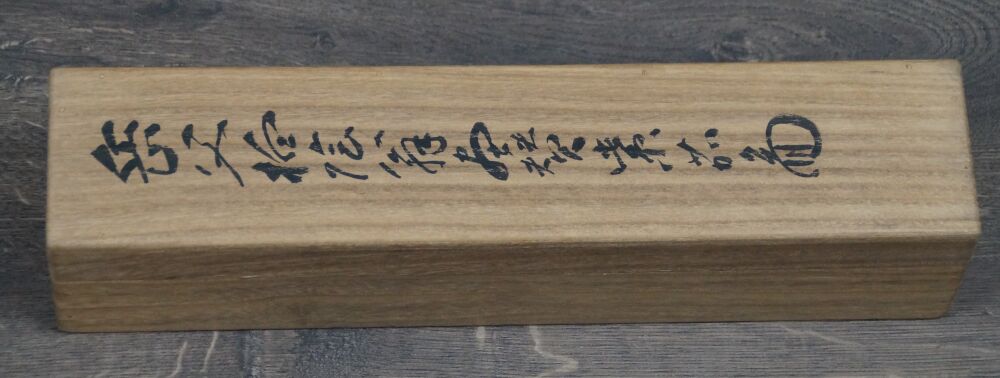 Detailansicht der Kalligraphie-Beschriftung auf der Aufbewahrungsbox des Kakemono Japanische Aubergine
