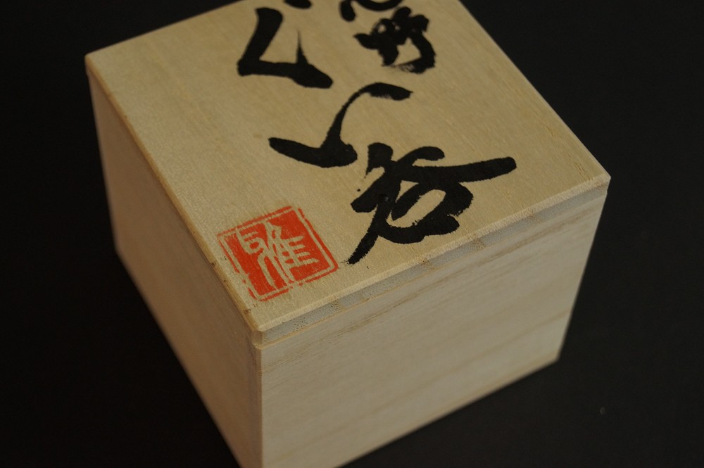 Guinomi Shino di Bunga Yamamoto primo piano scatola di conservazione 2