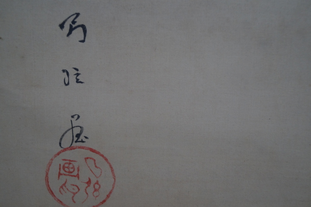 Bodhidharma Signatur und Siegel Nahaufnahme