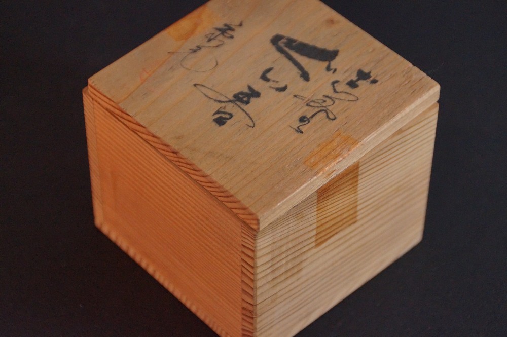 Coppa da sake Shino guinomi di Sato Yasumoto primo piano coperchio della scatola di conservazione