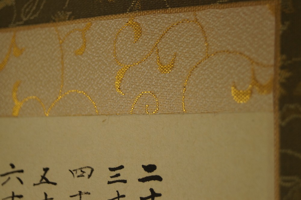 Calligraphy Mounting Detail