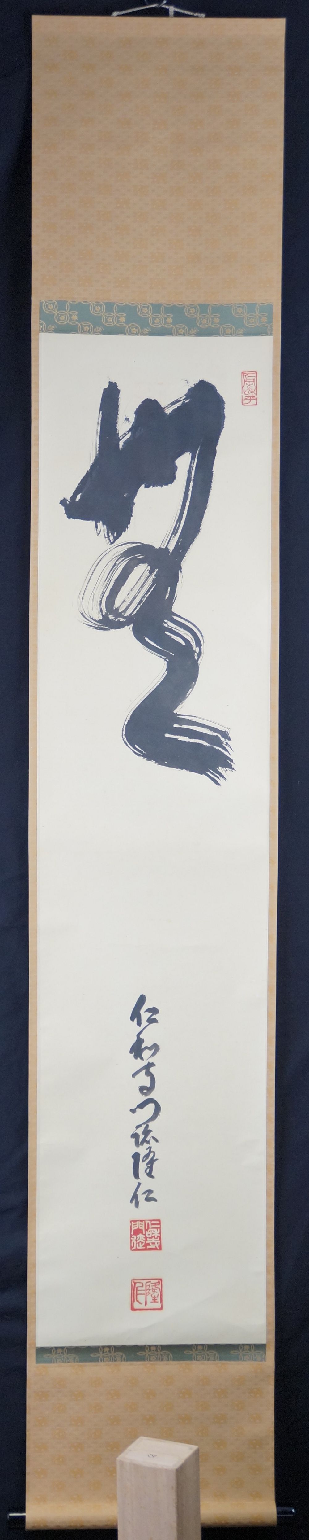 Calligraphie zen Mu Vide en tant que Kakemono en vue d'ensemble avec montage de rouleau suspendu de couleur beige
