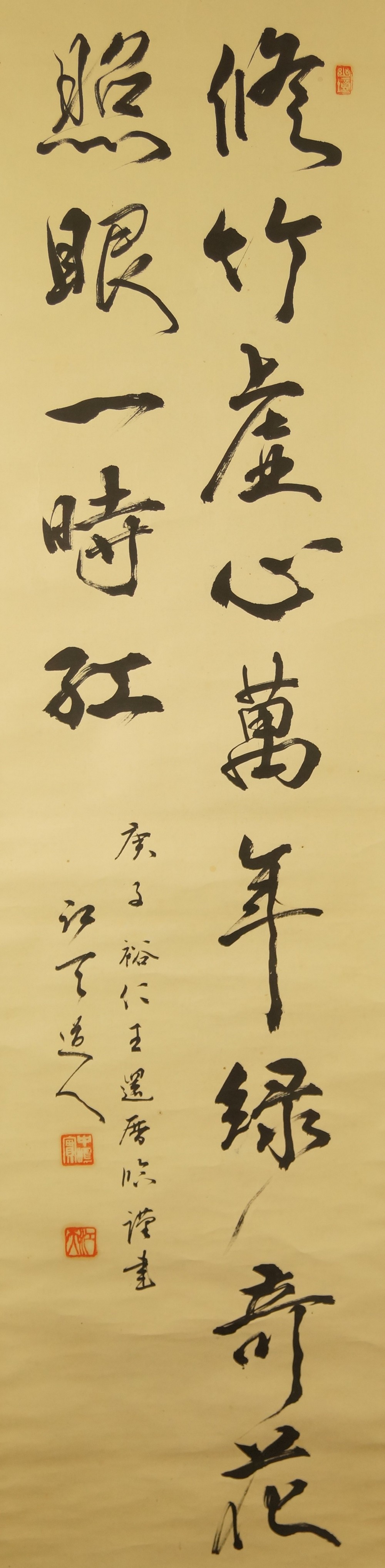 Calligraphy Full Motif Without Mounting