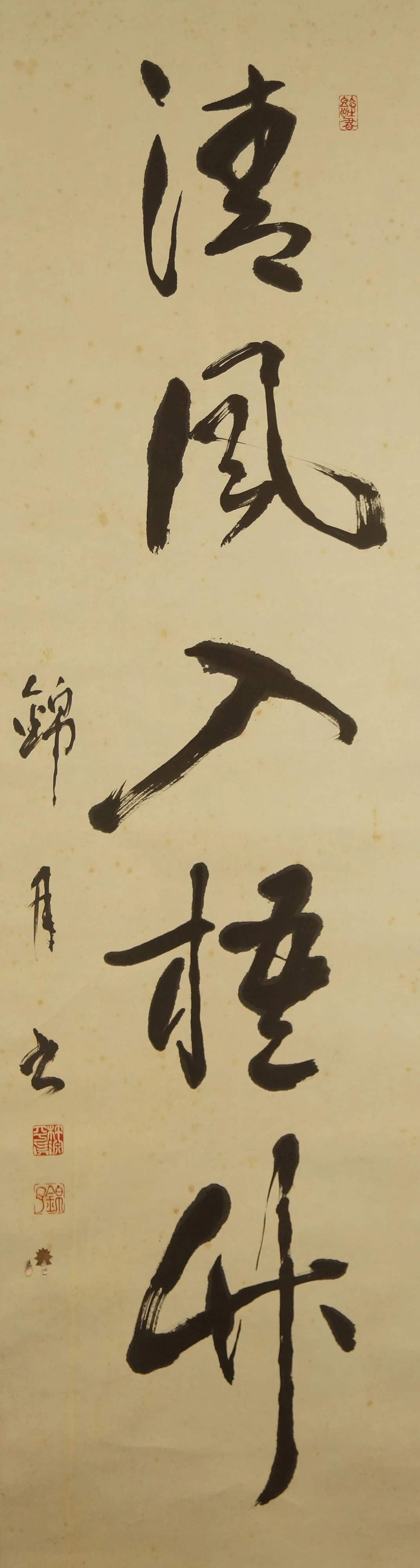 Calligraphie Brise pure entre paulownia et bambou Motif complet sans montage