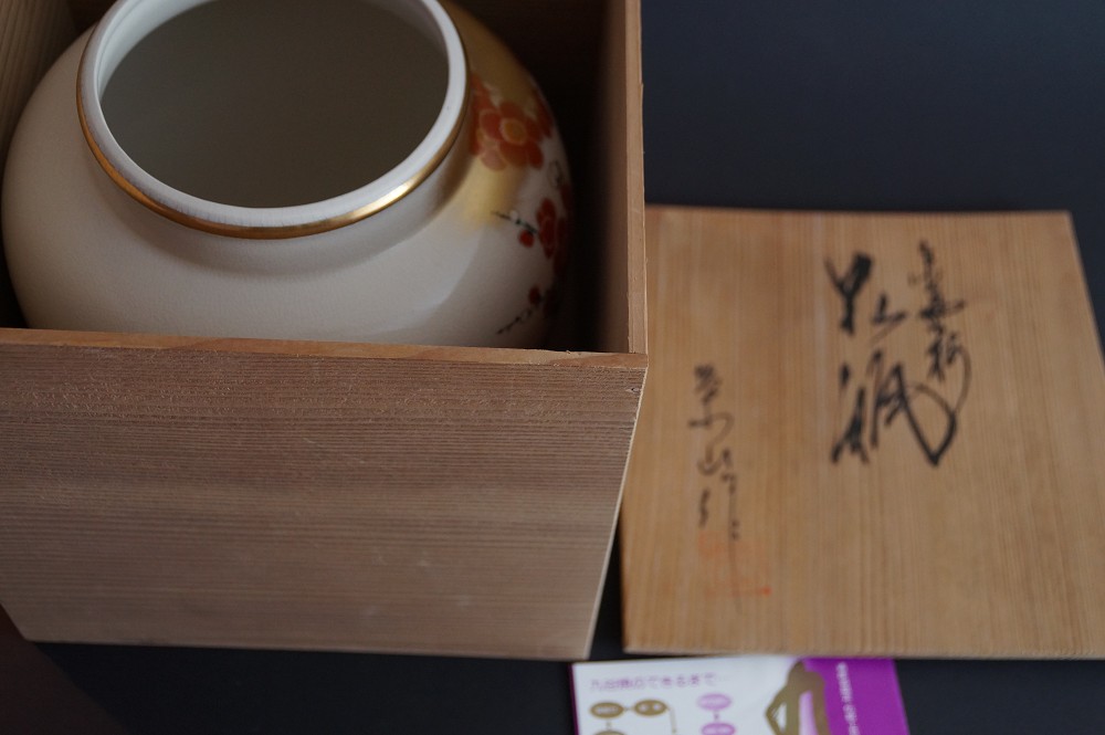Kutani Vase von Eizan in Aufbewahrungsbox
