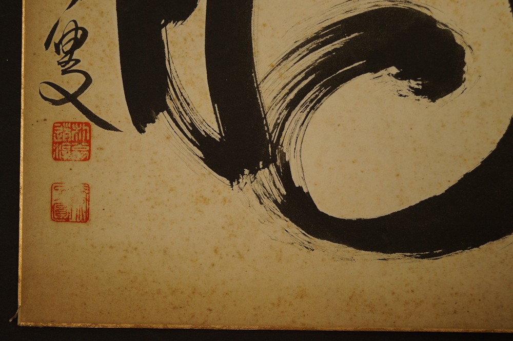 Shikishi calligraphy bright radiant brushwork close-up 1