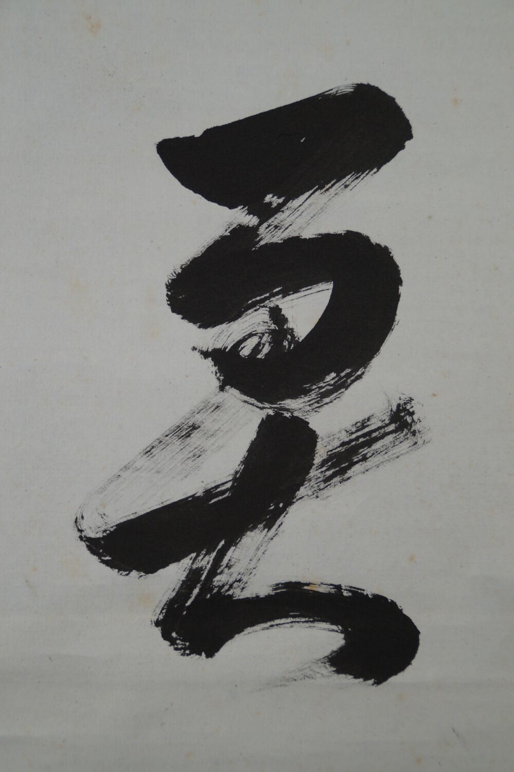 Weitere Nahaufnahme des geschwungenen Tuschezeichens im Kakemono Kalligrafie Shoaku Makusa