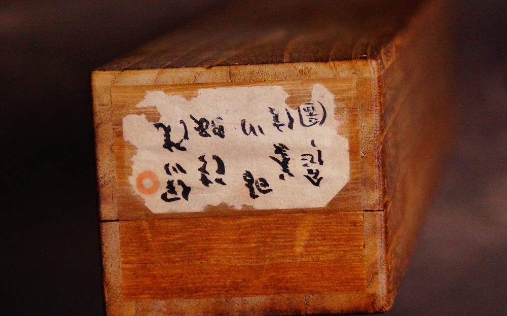 Nahaufnahme des Sammlungsetiketts auf der Stirnseite der Aufbewahrungsbox des Kakemono