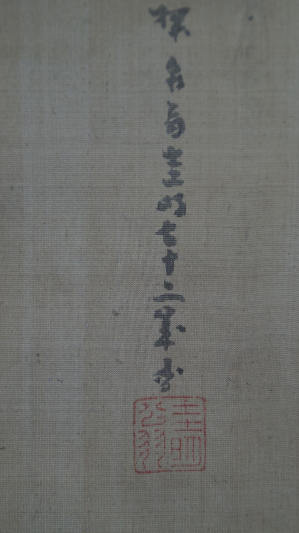 Vista dettagliata della firma dell'artista e del sigillo rosso nel kakemono Fuji tra vette avvolte dalle nuvole