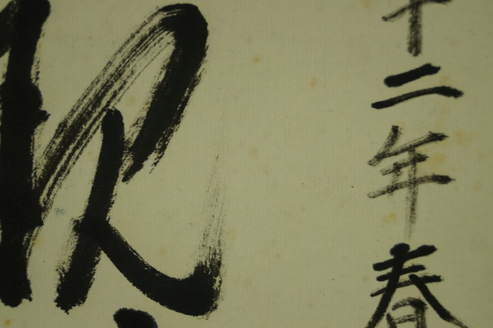 Daruma Pinselfuehrung Nahaufnahme