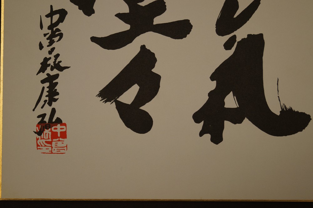 Shikishi Kalligrafie Nirvana Signatur und Siegel Nahaufnahme