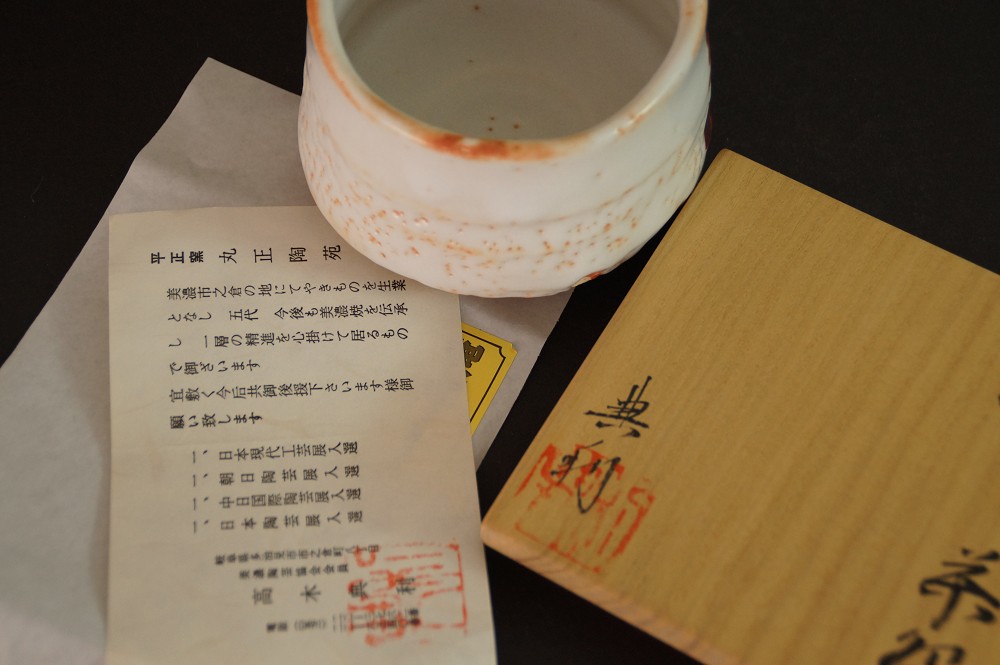Chawan aus Shino-Keramik von Noritoshi Takagi mit Echtheitszertifikat
