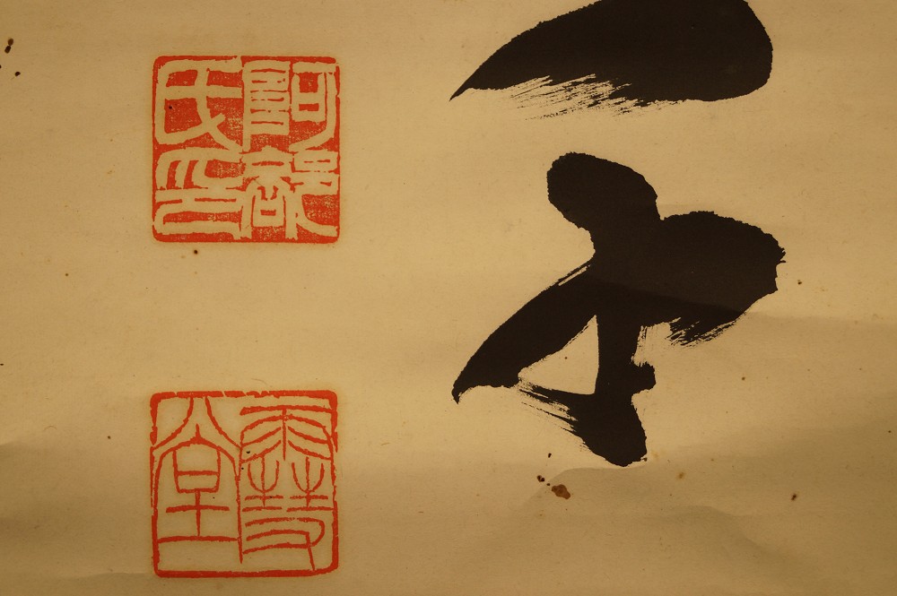 Kakemono Kalligrafie Signatur und Siegel Nahaufnahme