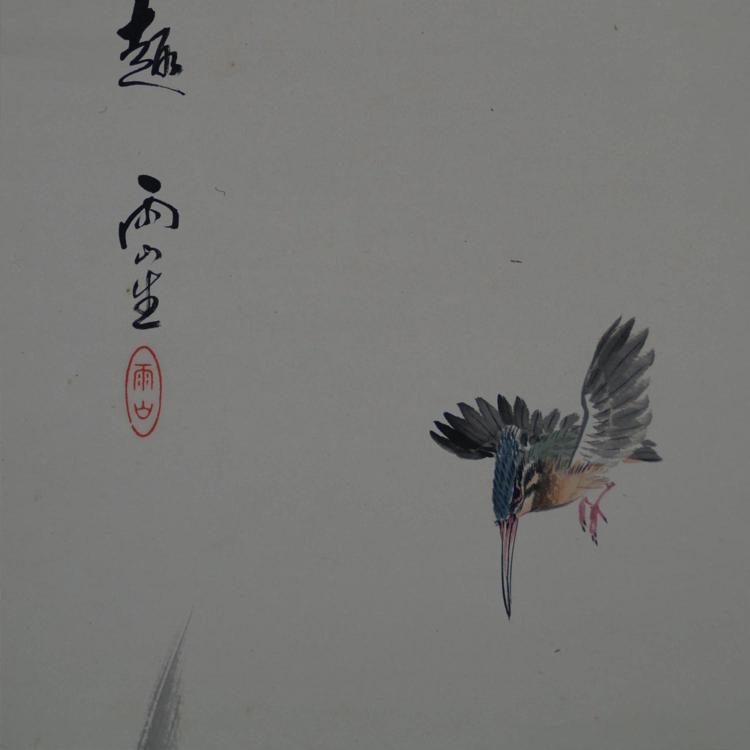 Detailansicht der Kuenstlersignatur Uzan, des Siegels und des Eisvogels im Kakemono