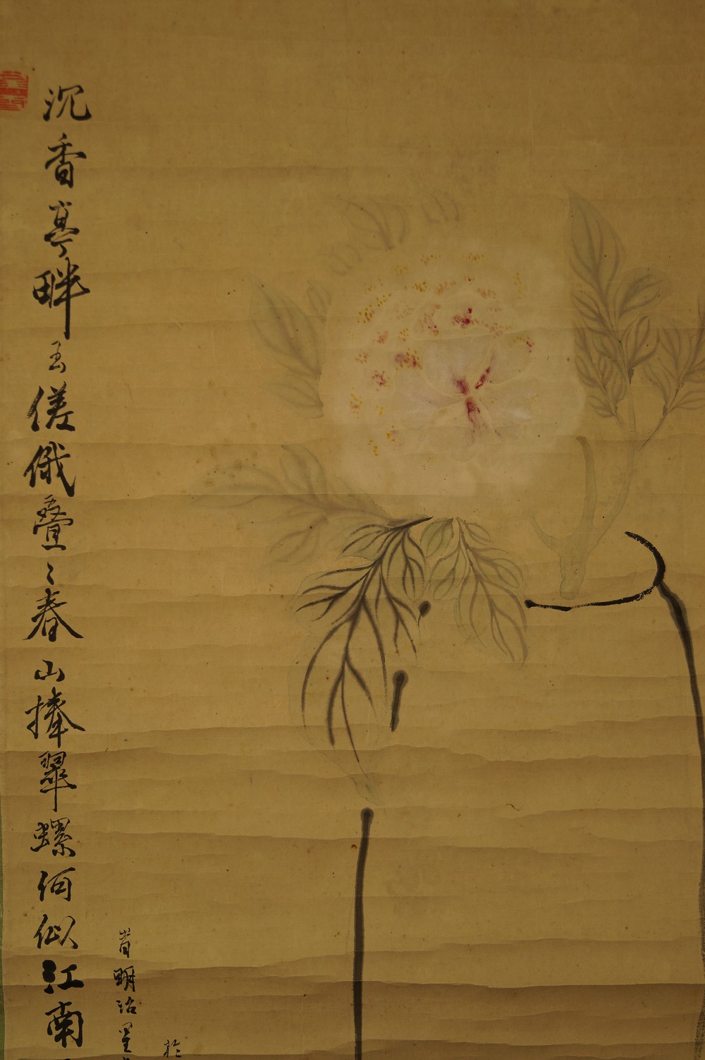 Peony with Calligraphy Calligraphy Motif Close-Up 1