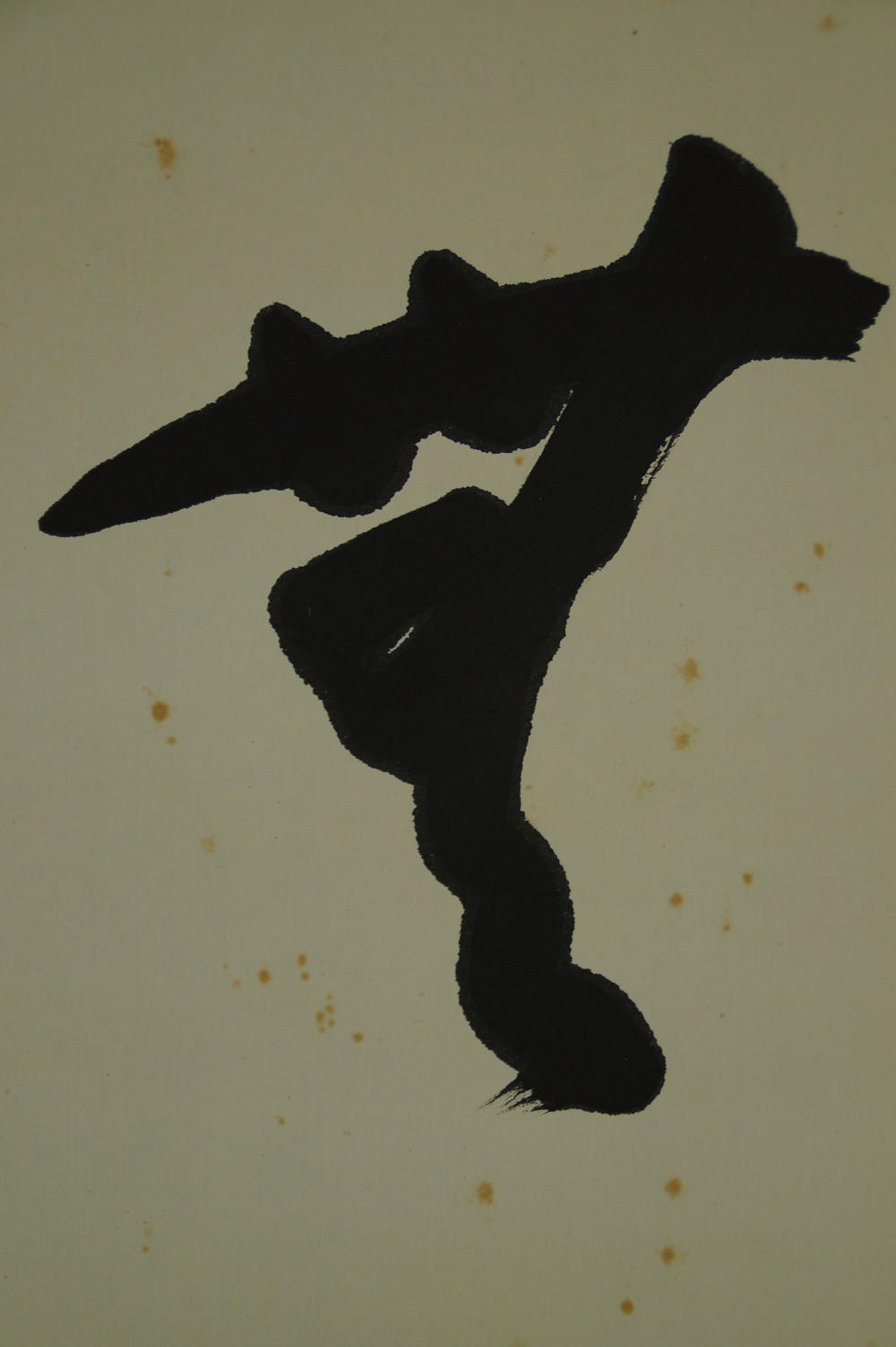 Zen calligraphy by Hashimoto Seijun close-up