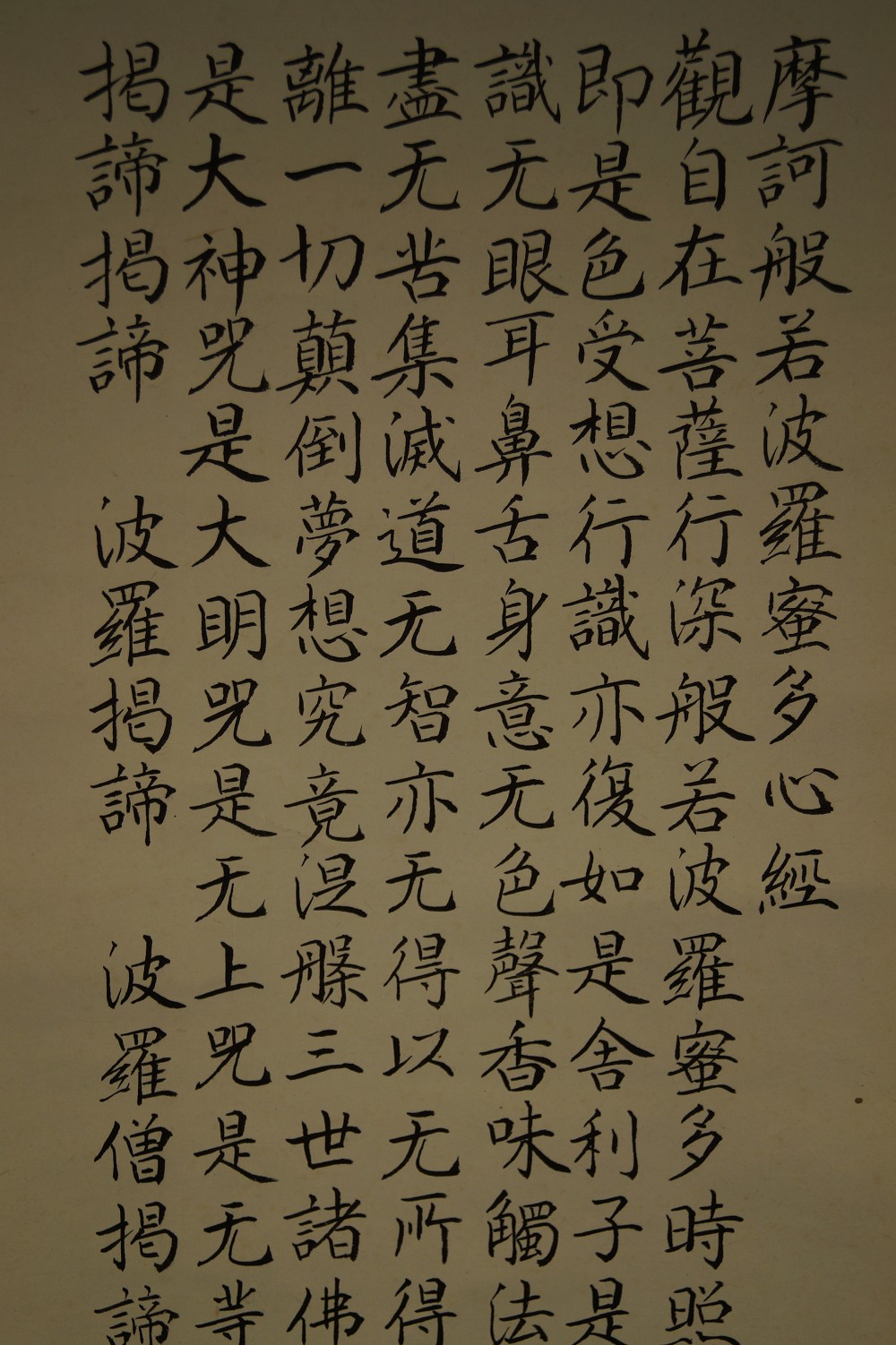 Zen Kalligrafie Herzsutra Gesamtmotiv ohne Rahmung