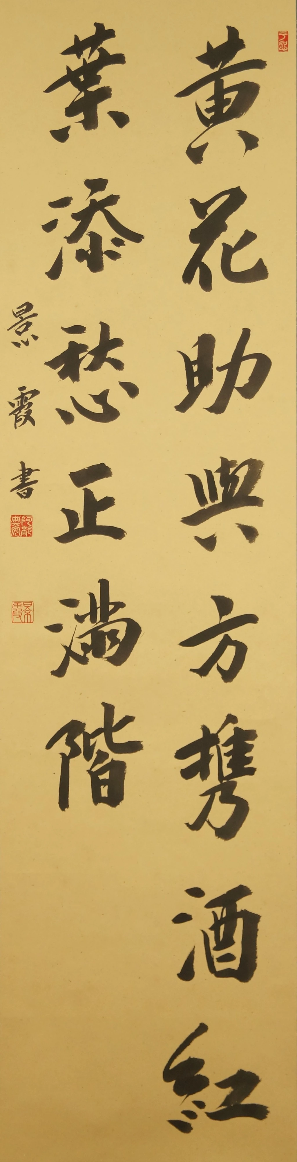 Calligraphie fleurs jaunes et feuilles rouges motif complet sans montage