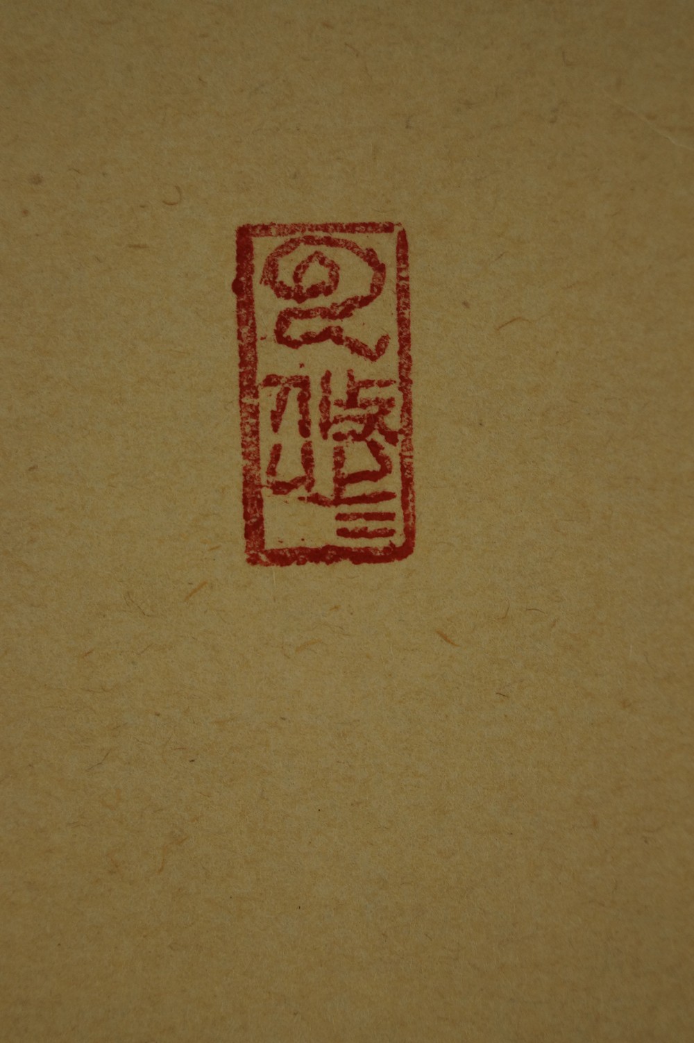 Zen-Kalligrafie Reines Herz von Adachi Taido Siegel Nahaufnahme