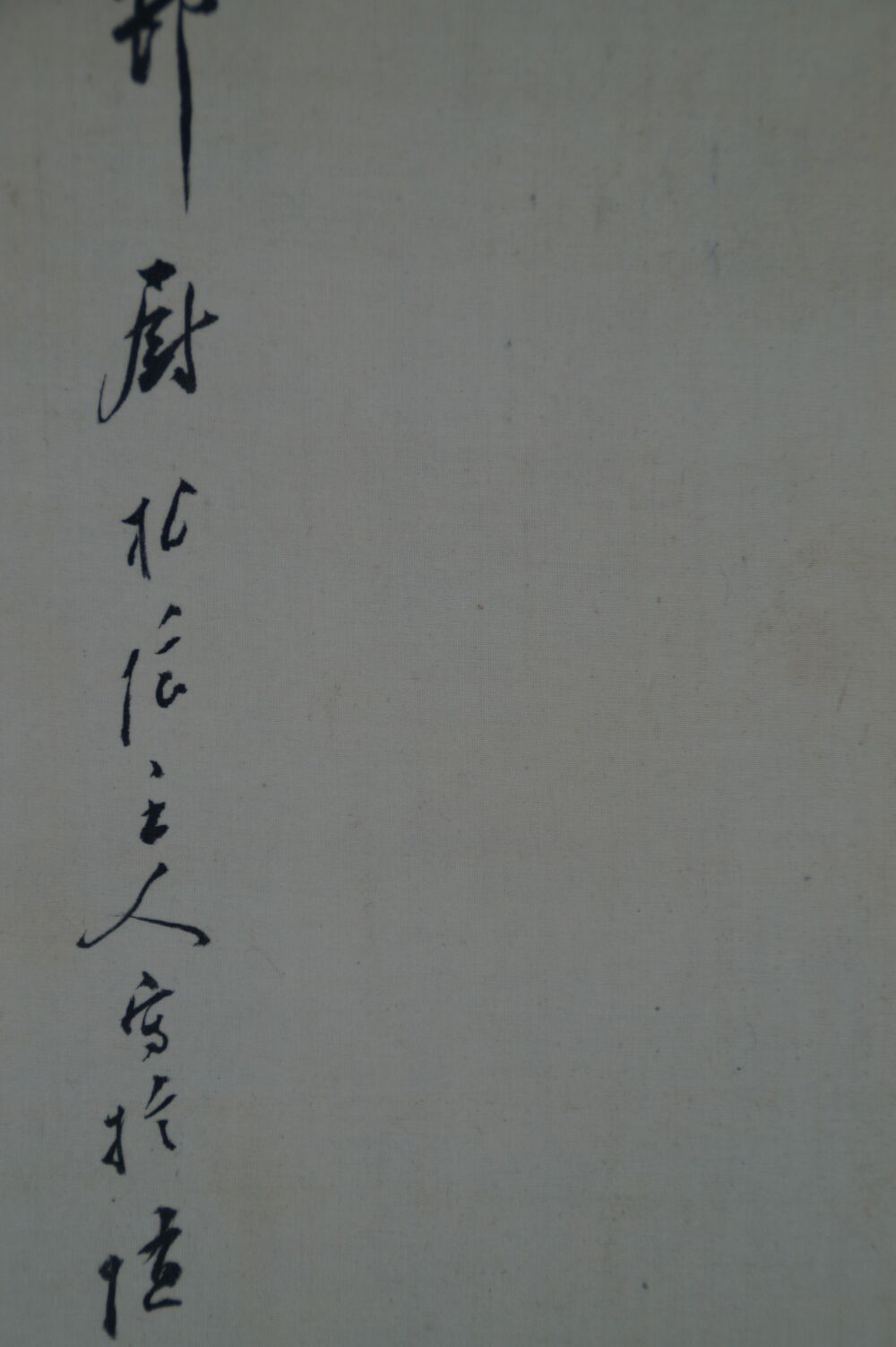Weitere Detailansicht der unteren Zeichen des Gedichts im Kakemono Japanische Aubergine
