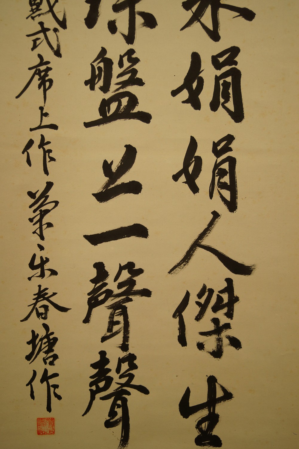 Kakemono Calligraphy Signature Close-Up
