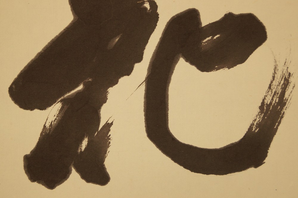 Kalligrafie Kalligrafie Nahaufnahme 4
