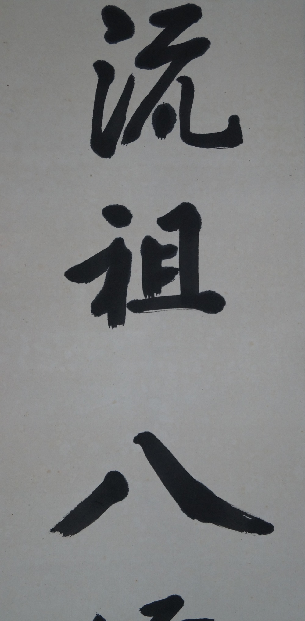 Kakemono Kalligrafie Kalligrafie Nahaufnahme