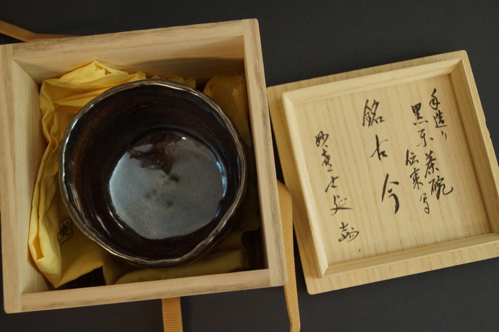 Chawan in ceramica di Tanba di Mitsuru Ichino chawan nella scatola di conservazione