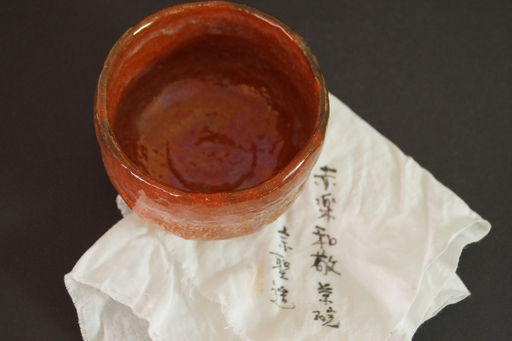Chawan aus Raku-Keramik von Sosei Innenansicht Nahaufnahme