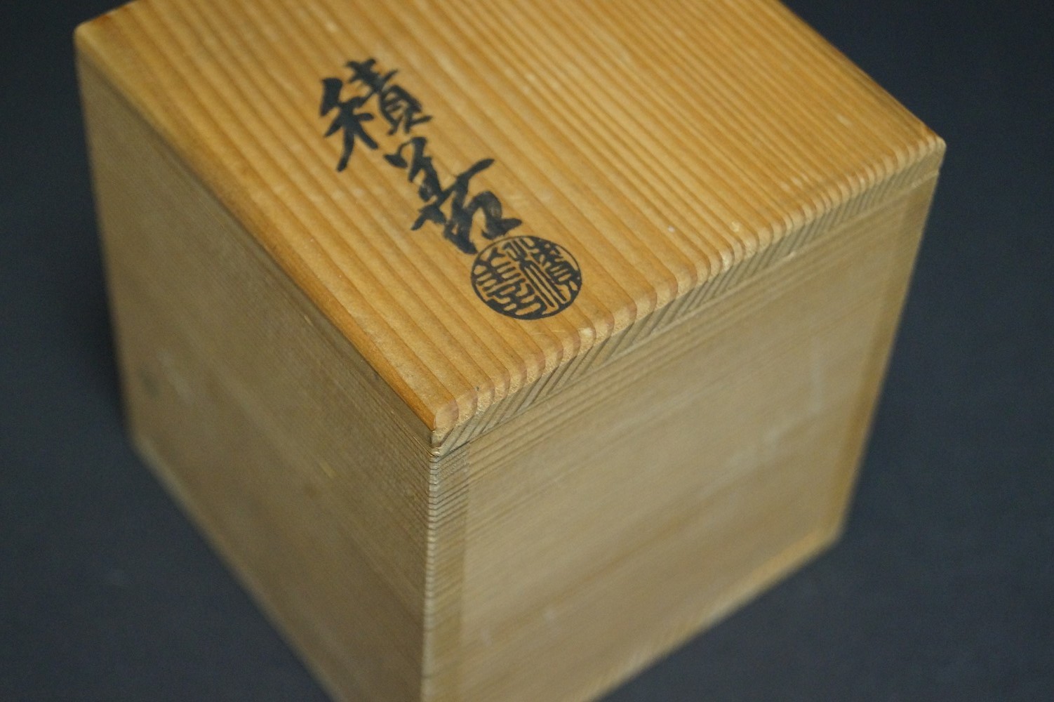 Makie Natsume von Sekizen Aufbewahrungsbox mit Signatur Nahaufnahme