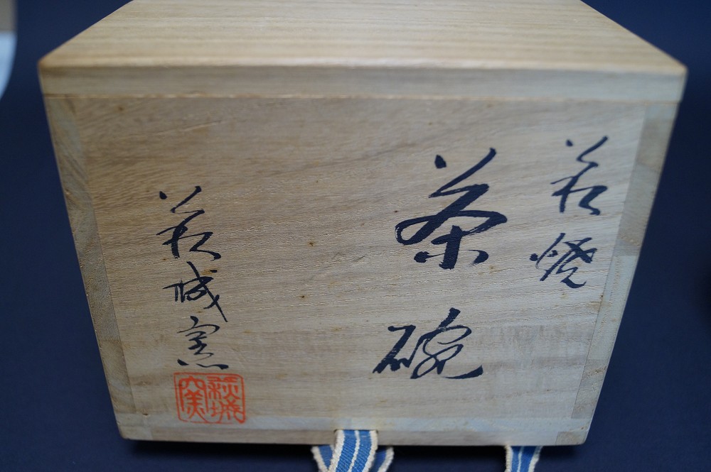 Bol à thé Chawan Hagi Couvercle de la boîte de rangement gros plan