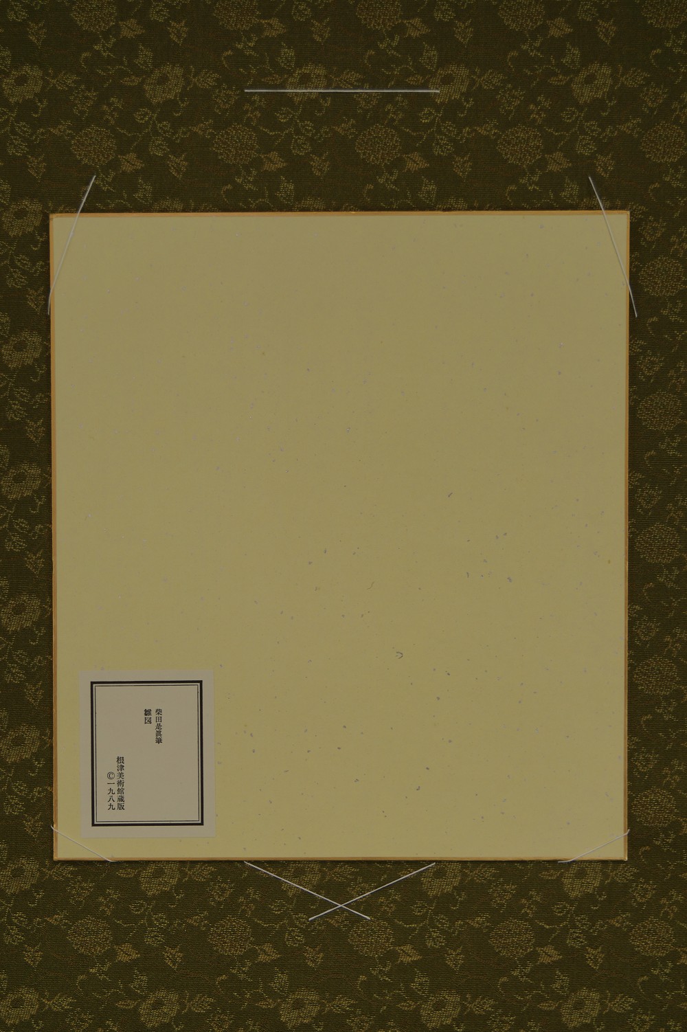Leere Einfassung für ein Shikishi, grün (Neuware)