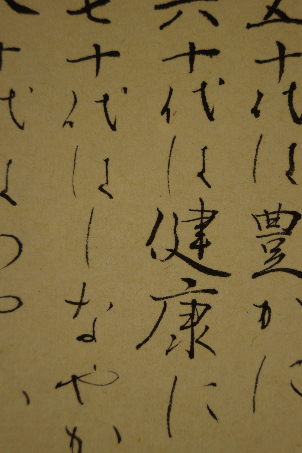 Calligraphy Calligraphy Close-Up 2