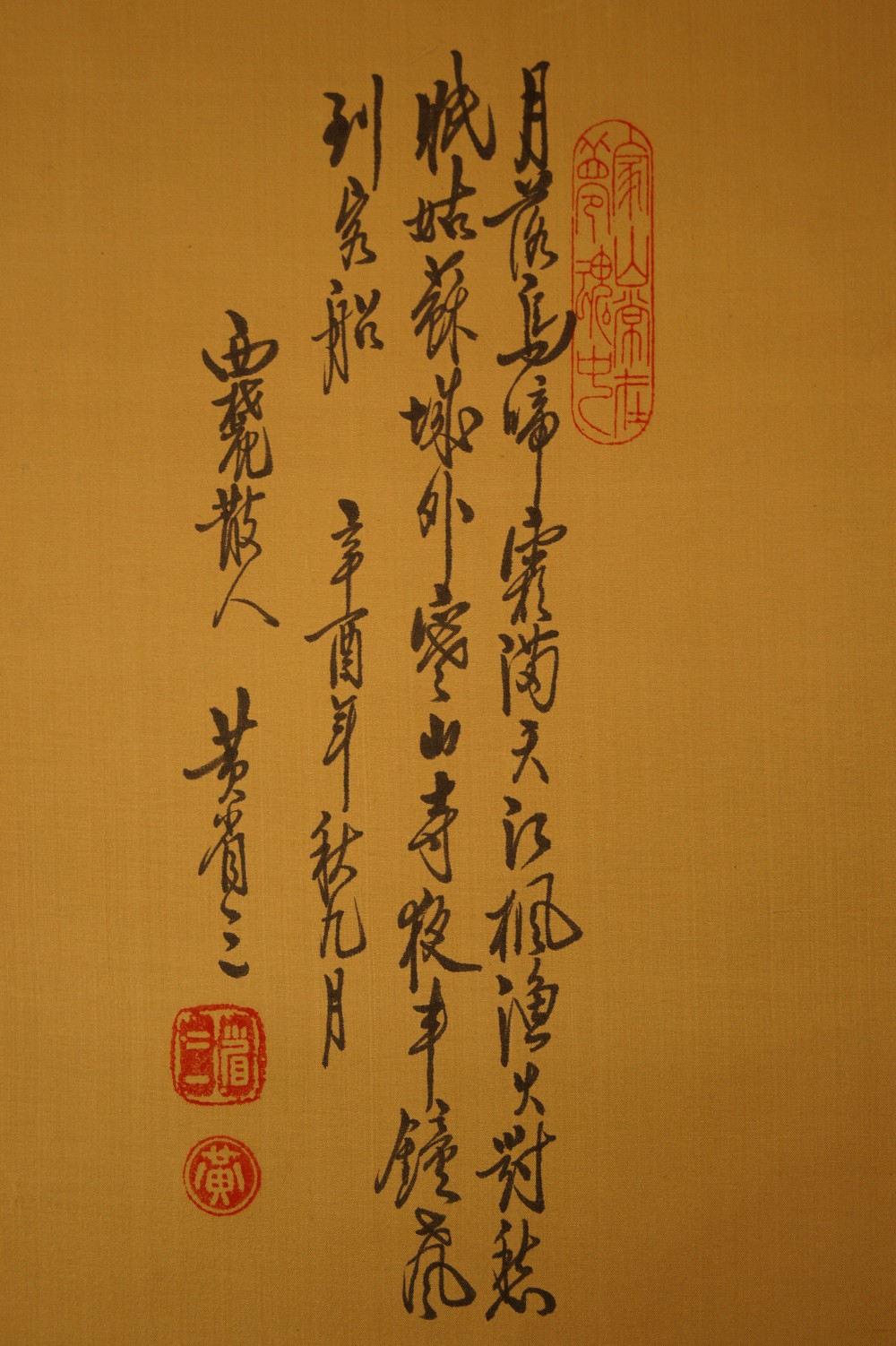 Kakemono paysage XXL Gros plan de l'inscription