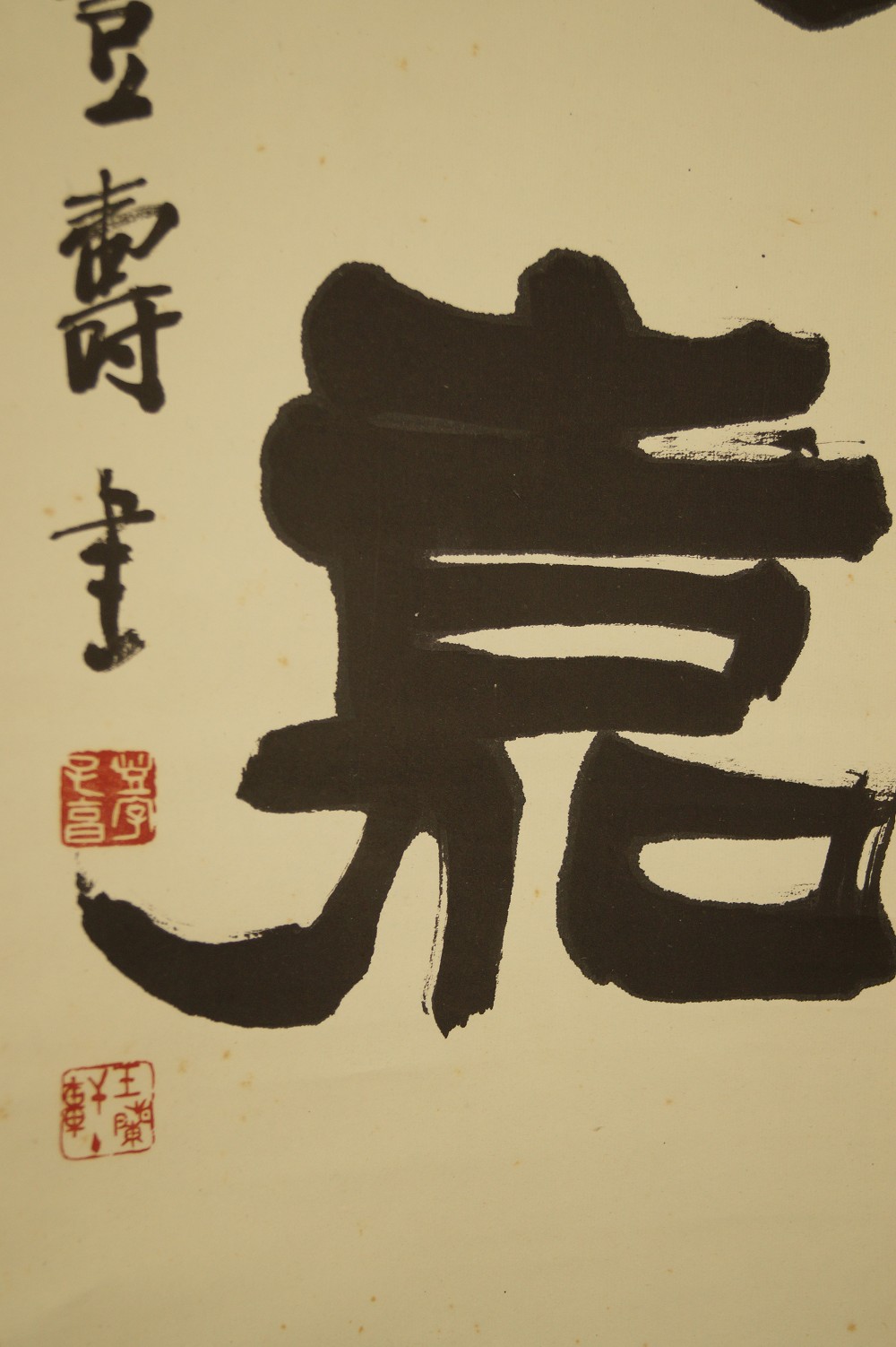 Kakemono Calligraphy Close-Up 3