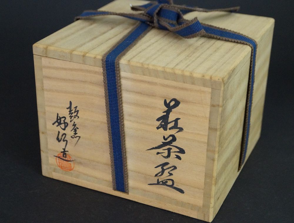 Scatola di conservazione chiusa, legata con nastro blu, del chawan in ceramica di Hagi con firma dell'artista
