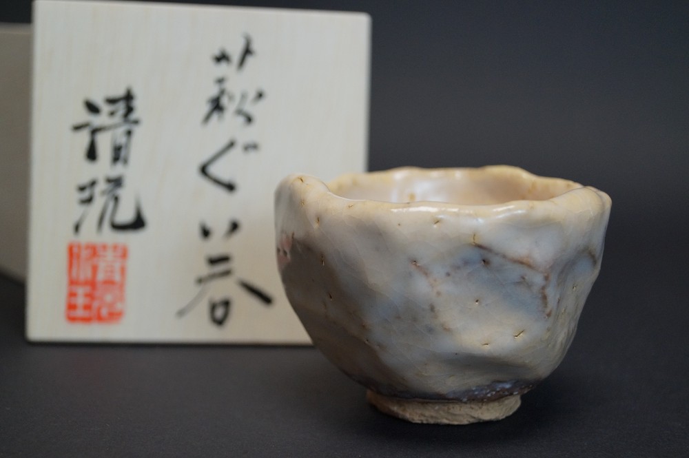 Sake Schale Guinomi Hagi von Seigan Yamane Frontalansicht mit Aufbewahrungsbox