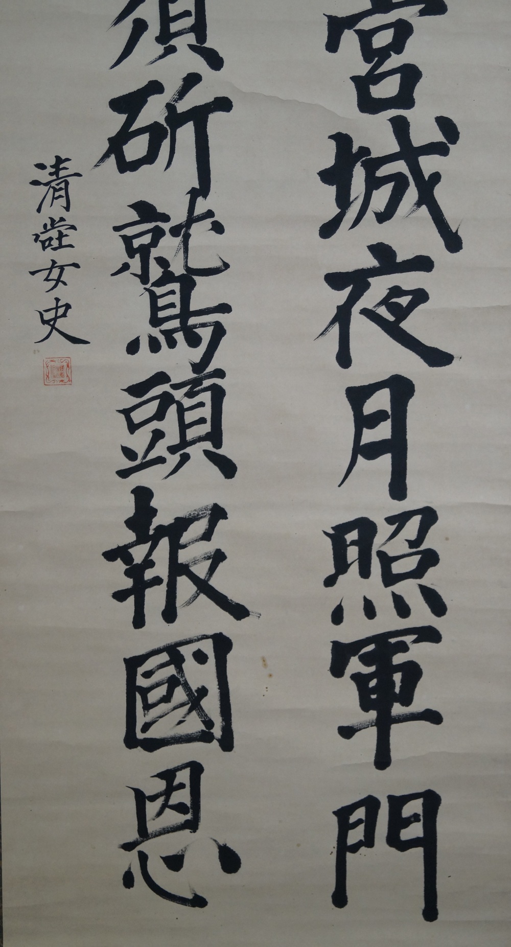 Hanging scroll calligraphy calligraphy close-up 3