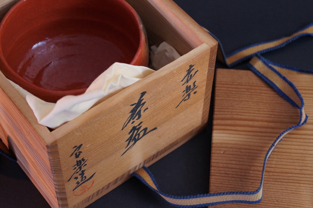 Ciotola da tè Raku chawan di Ryoraku Heian nella scatola di conservazione