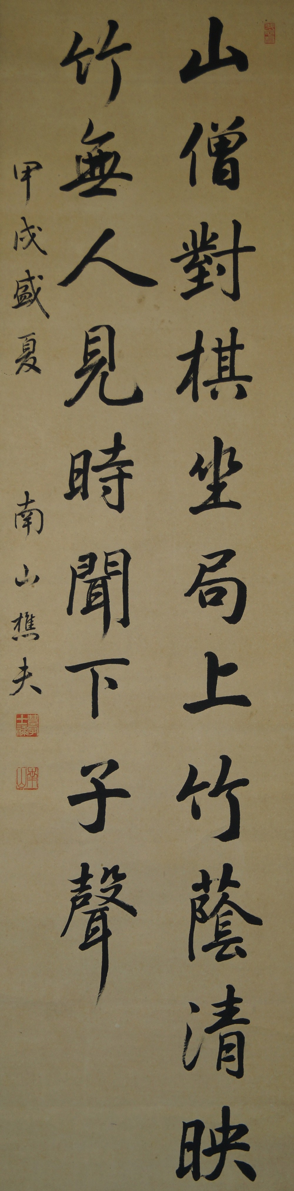 Kakemono Kalligrafie Gedicht ohne Rahmung