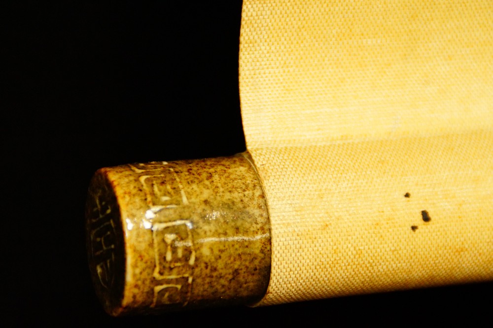 Weide im Mondlicht von Yukawa Shodo Rollendetail