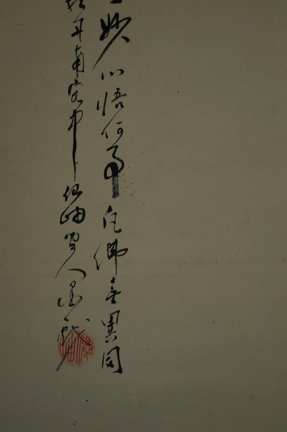 Handschriftliche Tuschekalligrafie unterer Textblock mit Signatur Kalligrafie Nahaufnahme 2