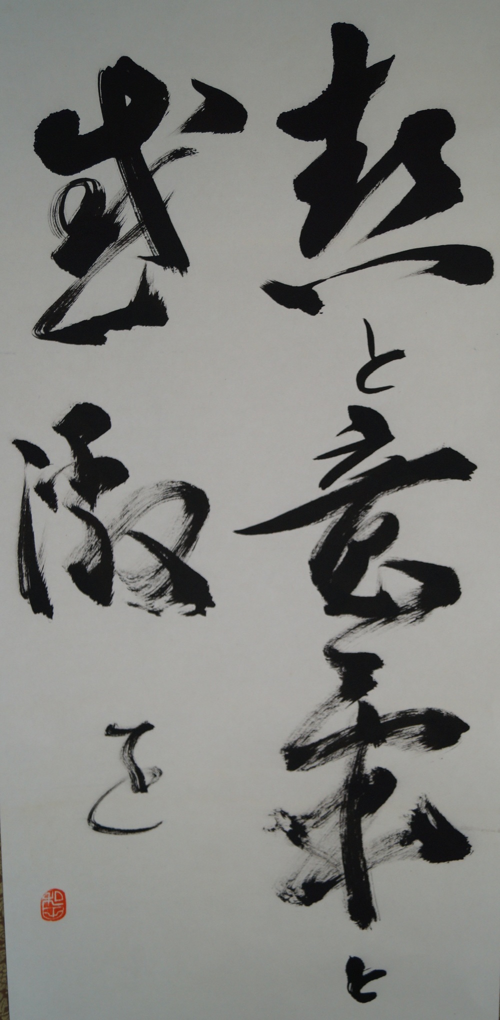 Bodhidharma Daruma kakejiku caligrafía primer plano
