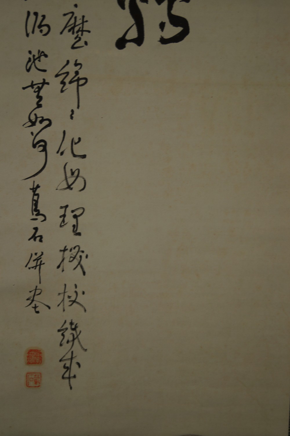 Bodhidharma mit durchdringendem Blick Inschrift Nahaufnahme